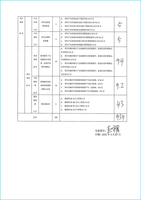 U020251129753680681251.jpg