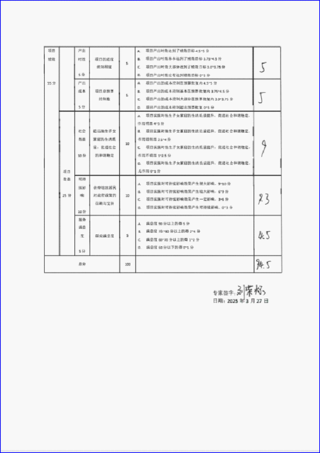 U020251129753681011863.png