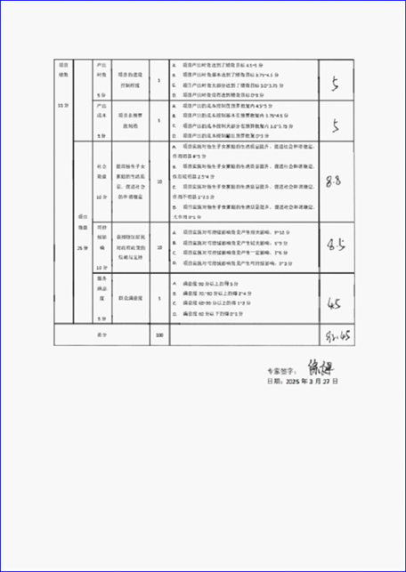 U020251129753681666570.png
