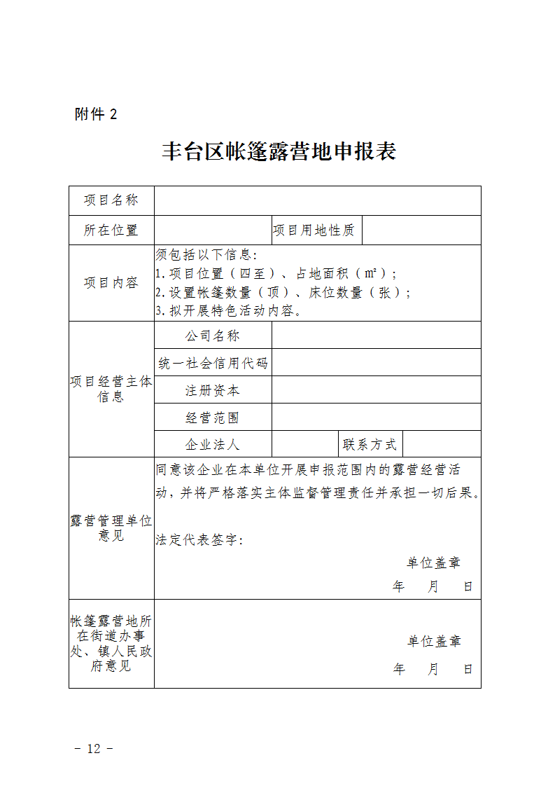 U020251129626965609543.png