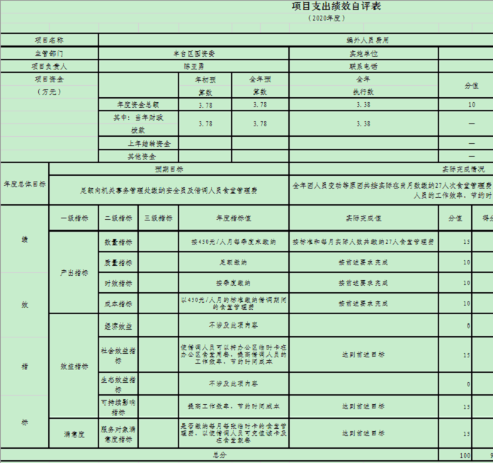 U020251129725348261086.png