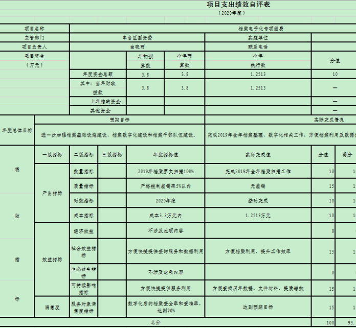 U020251129725348773303.png