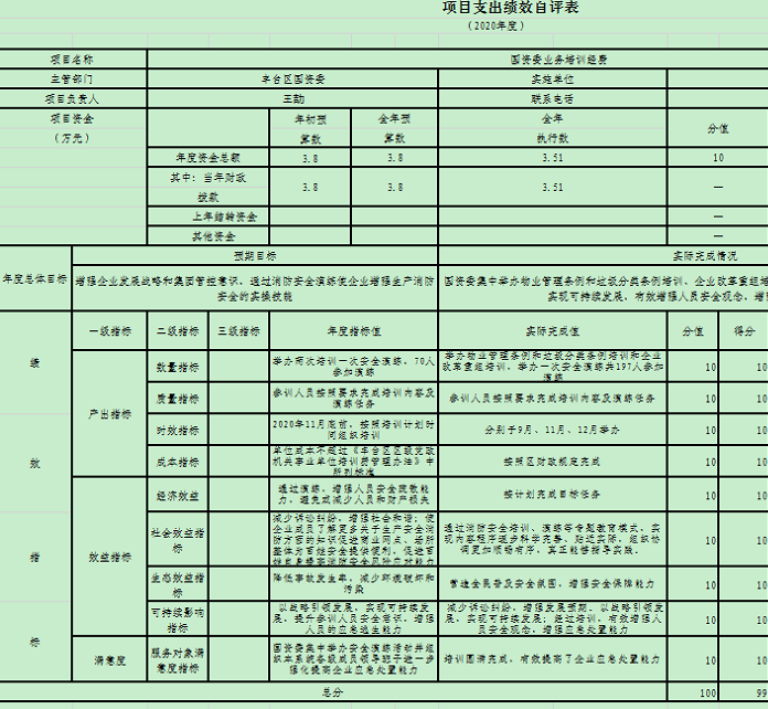 U020251129725350730627.png
