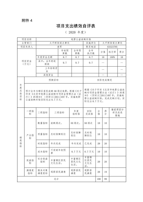 U020251129726433690331.png