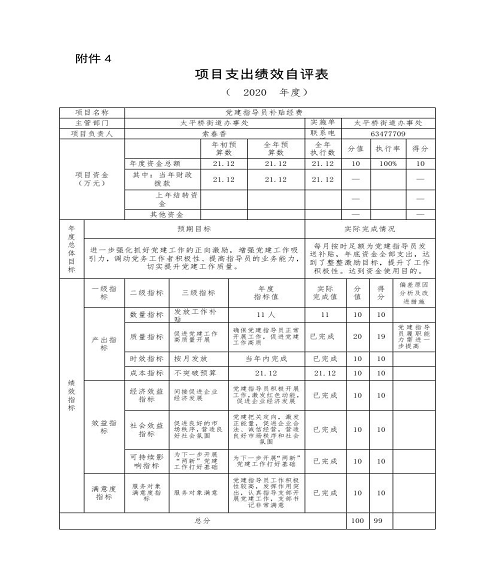 U020251129726433771762.png