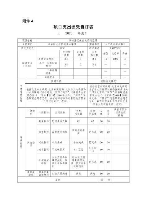 U020251129726436822894.png