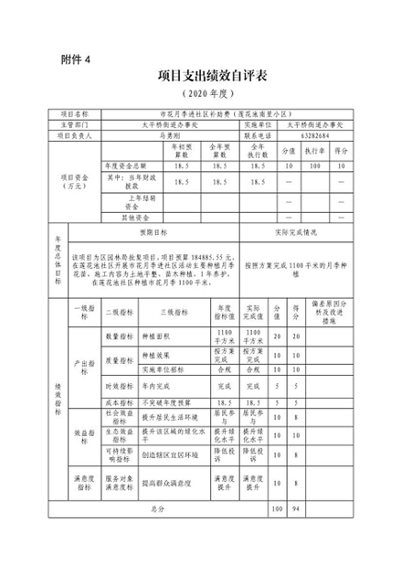 U020251129726452248675.png