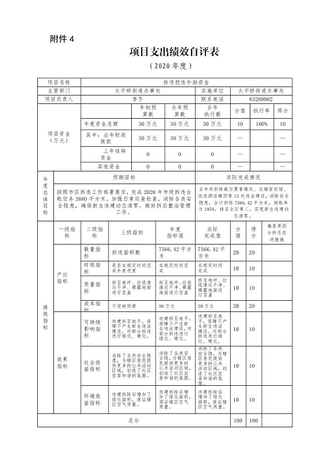 U020251129726452723488.png