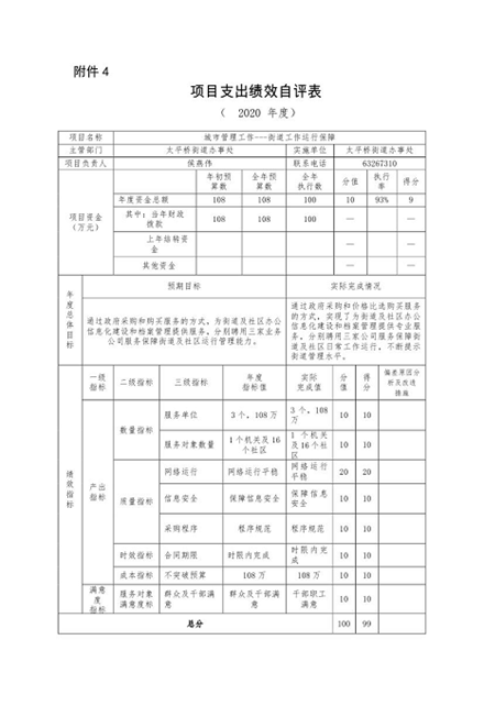 U020251129726462535019.png