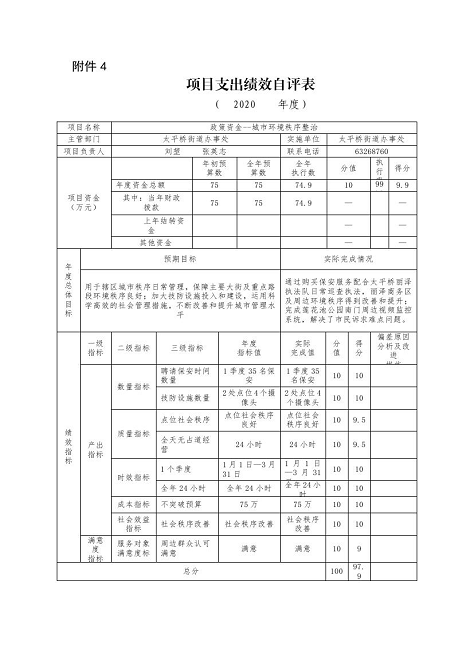 U020251129726464189989.png